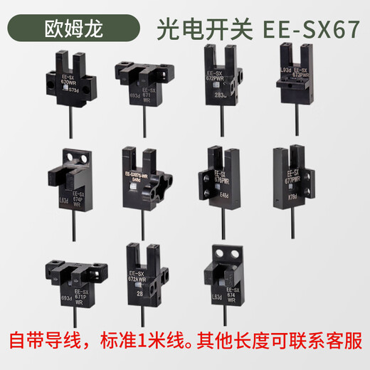 OMRON Original U-Slot-Typ Photoelektrischer Schalter EE-SX672 EE-SX671 670A 673 674 P R-WR EE-1006 (2 Meter Steckdose)