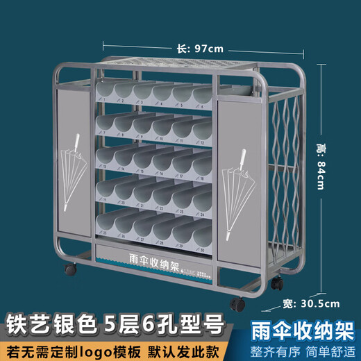 Beauty Lecture Commercial Umbrella Rack Bank Lobby Office School Storage Umbrella Cabinet Umbrella Machine 5-layer 6-hole black (customized logo)