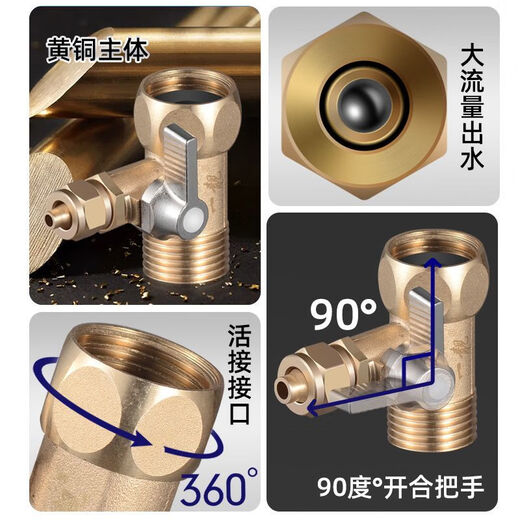 A beautiful water purifier tee joint brass faucet water inlet pipe to water distribution valve with switch sweeping robot water dispenser accessories ordinary 4-minute to 3-minute water purification tee
