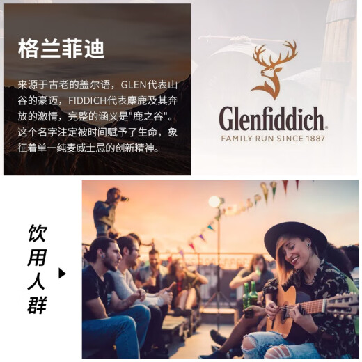 格兰菲迪（Glenfiddich）【豪悦】苏格兰单一麦芽威士忌英国斯佩塞高年份原装原瓶进口洋酒 格兰菲迪12年 700mL 1瓶 【有码】