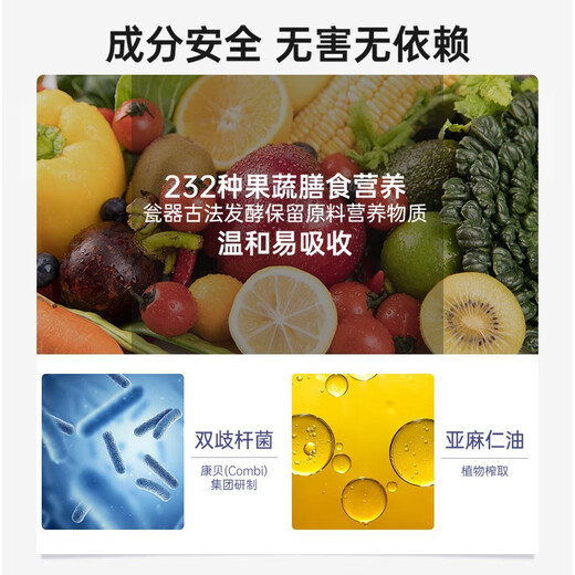 ISDG日本进口232种果蔬酵素 夜间diet黄金爽快酵素吸油嗨吃酵素 爽快酵素3袋装