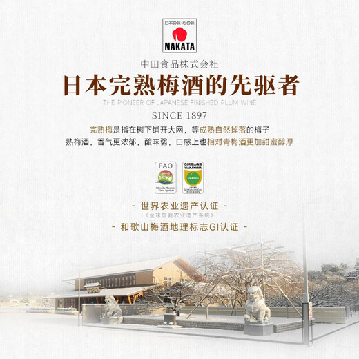 
Mariposas [21 consecutive years of gold medal] Japanese original bottle imported plum wine Kii fruit wine foreign wine Qingmei wine gift Kii brown sugar plum wine single branch 730ml