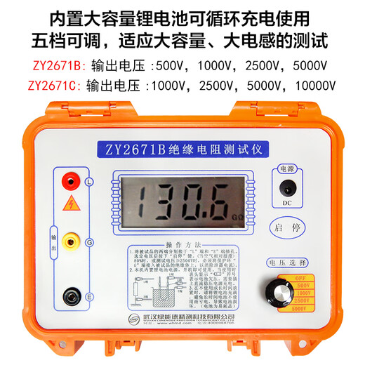 三栖虎ZY2671C10000V数字电子兆欧表绝缘电阻测试仪绝缘高精度摇表 K2677C5000V含线带吸收比