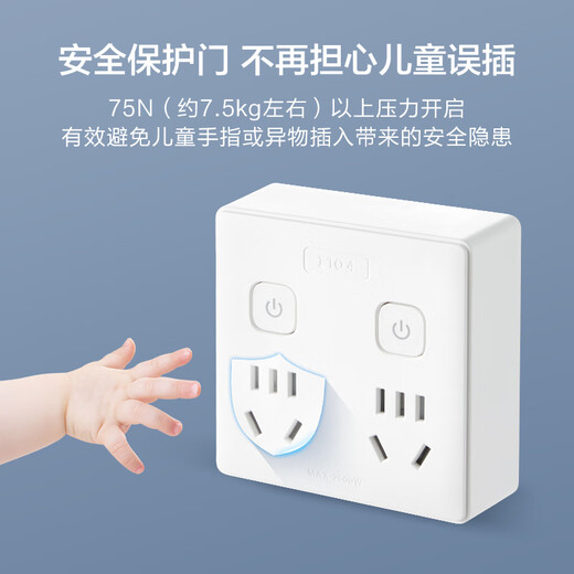 京东京造 86型墙壁转换插头/插座/电源转换器/转换插座/一转多插头/一转四插座 家用卧室厨房适用