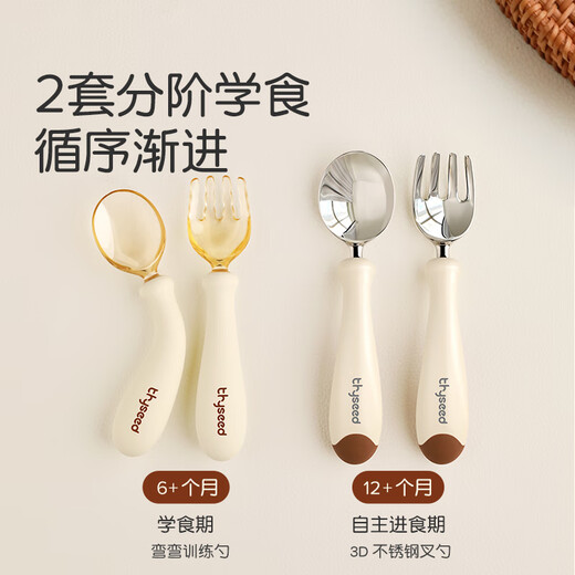 Shixi complementary feeding spoon baby spoon baby learning to eat children independent eating training spoon PPSU silicone short handle curved spoon