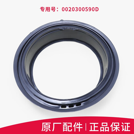 予几适用海尔洗衣机EG8014HB39GU1 EG10014HBX39GU1/N门封密封圈胶圈 原装全新密封圈胶圈601R