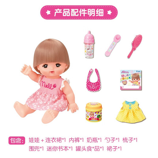 咪露进餐套装 女孩玩具儿童礼物仿真玩偶公主过家家玩具513118