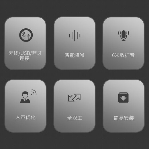 联想thinkplus视频会议全向麦克风无线蓝牙桌面扬声器音响适用50平米以内6米拾音器降噪音箱MK-MC500+