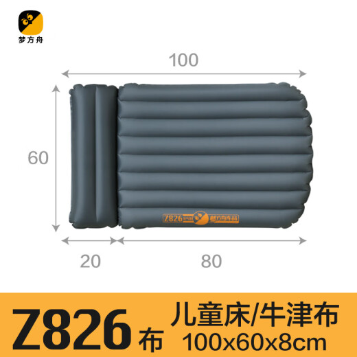 Z5梦方舟充气凳子后备厢增高垫车载床后排坐脚凳汽车间隙填充垫 Z826布