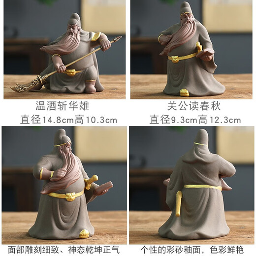 Yuxuan Zisha Tea Pet Ornaments Loyalty Guan Gong Creative Hand Carving Can Grow Tea Play Tea Tray Tea Ceremony Crafts Guan Gong - Reading the Spring and Autumn Period