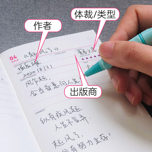 随记随用 阅读计划本（便携 小开本）