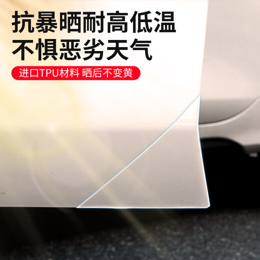 3M car protective film tpu invisible car cover full car paint rhino leather anti-scratch and anti-collision self-healing transparent film 12.4cm*12.4cm (5 pieces) car door corner