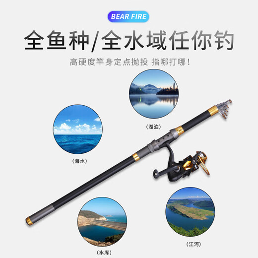 Bear Fire 2nd Generation Sea Rod Set Fishing Rod 2m 7 Sea Rod Throwing Rod Long-range Casting Rod Spinning Sea Fishing Rod Hand Rod