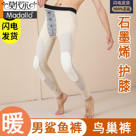 Modal men's winter thermal pants plus velvet slim shark pants slippery bird's nest pants leggings long johns motorcycle pants men's 9888 thickened graphene knee pads bird's nest pants 700g 2XL recommended 130-155Jin Jin equals 0.5 kg