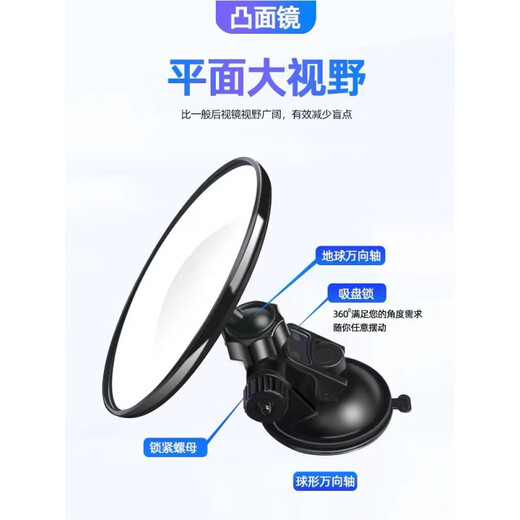 
Drilling technology suction cup type large field of view convex electric tricycle car interior rearview mirror reversing mirror circular auxiliary mirror pair [11cm large size] suction cup model