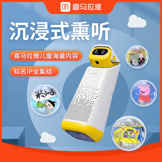 晓雅慧读学习机+启蒙星英语10册，附赠1年喜马拉雅APP会员卡英文启蒙点读绘本童书早教机熏教机