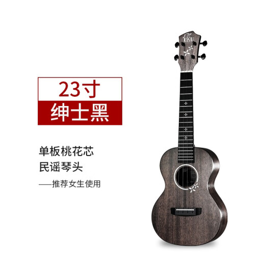 UKU单板尤克里里四叶草系列男女初学者儿童入门学生乌克丽丽小吉他 23英寸绅士黑 民谣琴头