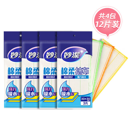 Miaojie soft cotton rag 30*30cm 12 pieces kitchen dishcloth strong absorbent wipe oleophobic