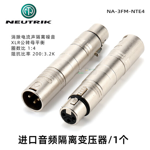 NEUTRIK Nutrik Lotus female seat to card male farmer seat NA2M-D2B-TX conversion head audio isolator noise reduction anti-interference transformer power amplifier to remove noise and eliminate current sound NA2M-D2B-TX Red Lotus RCA female to XLR male