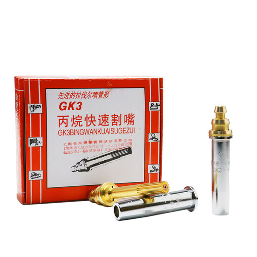 Shanghai Jinfeng machine CNC cutting nozzle CNC GK3 fast cutting nozzle Jinfeng GK3 machine nozzle Jinfeng GK3 Rafal No. 3 1 piece