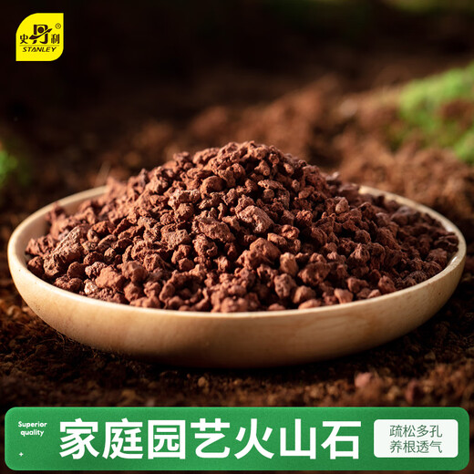 Stanley volcanic stone particles red volcanic rock bottom sand natural succulent orchids special flower cultivation red paving stone 5Jin Jin is equal to 0.5kg