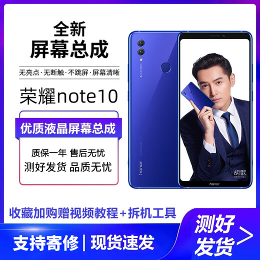 Xinyu (xy) eignet sich für die Bildschirmbaugruppe des Huawei Honor-Mobiltelefons, das Display der Honor note10-Bildschirmbaugruppe mit ursprünglichem Handgefühl und Bildqualität