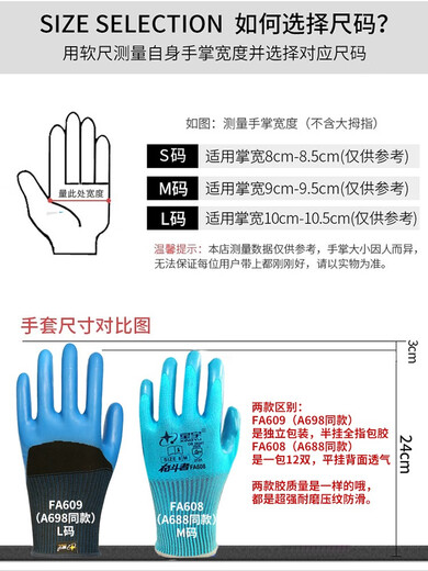 Индивидуальные перчатки A698A688 Younai Latex Gloves, подходящие для трудовых перчаток, этикетки, анти скользкие, водонепроницаемые, устойчивые к износу, утолщенные 24 пары Singyu Fendouzer, вышитый полужигающий L, Unicode