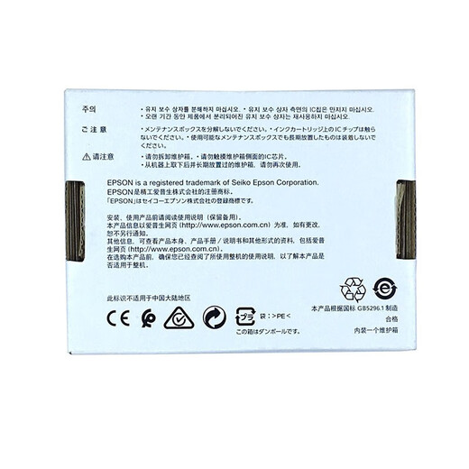爱普生（EPSON）原装维护箱 废墨仓 废墨盒  维护箱 废墨垫 废墨收集仓 废墨收集垫 T6714适用WF-C869Ra/c8190a 原装维护箱 废墨盒收集垫