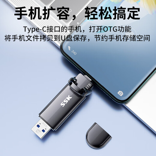 SSK飚王 移动固态U盘type-c双接口手机电脑两用USB3.2高速大容量迷你办公SSD优盘 【1050MB/s】双头固态U盘 SD311pro 2TB