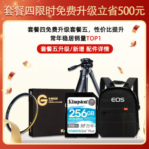 佳能（Canon）佳能200d二代单反相 入门级单反相机 vlog 便携家用迷你单反数码照相机 200DII黑色18-55 STM套机 入门基础套餐一【含入门基础配件等 送699元礼包】
