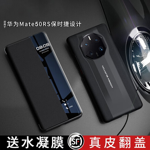 TWICEVERSE Huawei mate50 Porsche mobile phone case new dormant leather case limited edition mate50RS genuine leather flip cover all-inclusive anti-fall elegant black