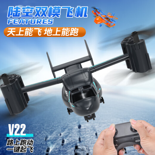 企驭鱼鹰战斗机飞行器玩具男生遥控飞机直升耐摔航拍四轴无人机 航拍版-陆空模式-智能定高-充电