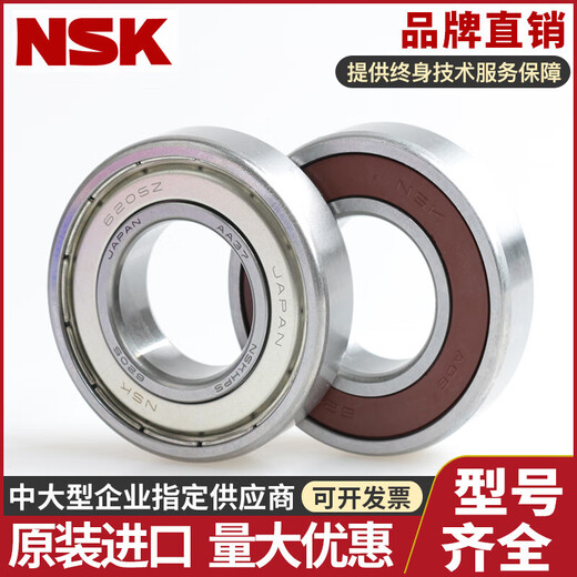 妙普乐进口NSK轴承大全620062016202620362046205620662076208 NSK6210-DDU胶封