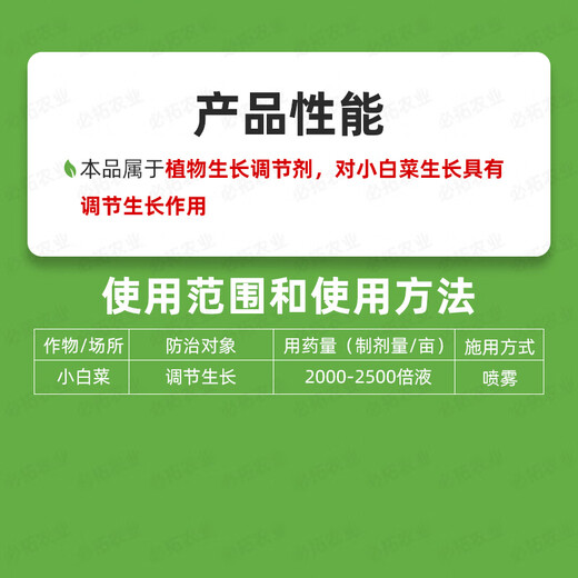 Pesticide 5% ethyl ethyl ester, fresh anzum, plant growth regulator, ethyl ethyl ethyl, pakchoi, agricultural pesticides and agricultural materials 500g