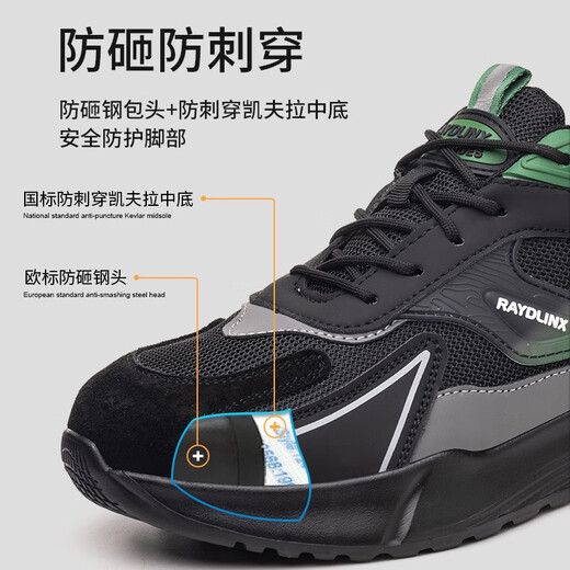 RAYDLINX雷顿劳保鞋男钢包头防砸防刺穿轻便耐磨安全鞋工作鞋透气工地耐穿 F713绿黑(防砸防刺穿) 41