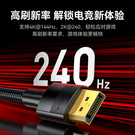 胜为（shengwei） DP线1.4版 1米 4K144Hz 2K240Hz 8K高清视频线DisplayPort连接线 电脑游戏电竞显示器线 ADD1010G