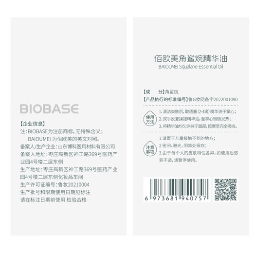 Baiou American Essence Oil Plant Squalane Oil with Oil to nourish skin, large dry skin beauty oil moisturizing oil 30ml Two bottles
