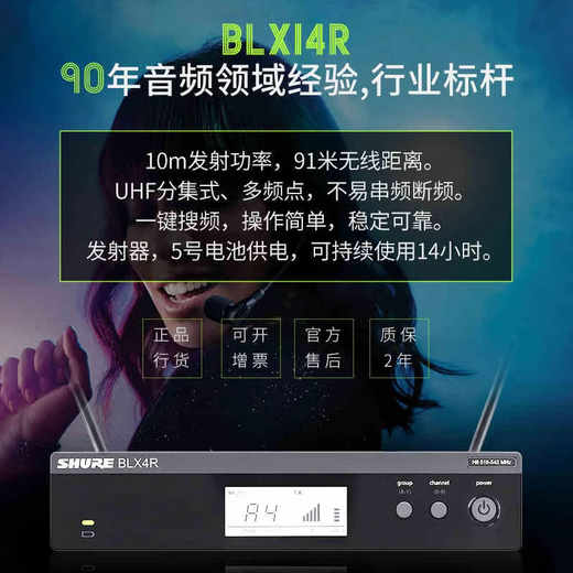 SHURE/Shure BLX14R wireless lavalier microphone conference speech stage performance training host live broadcast chest microphone BLX14R/WL184MB/S (super heart-shaped lavalier)