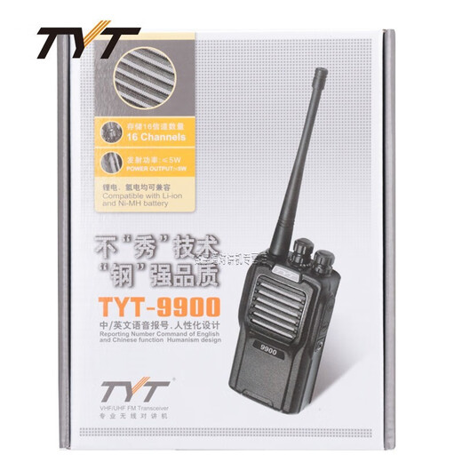 TYT 特易通 对讲机大功率户外远距离 酒店工地迷你民用商用无线手持台 TYT-9900