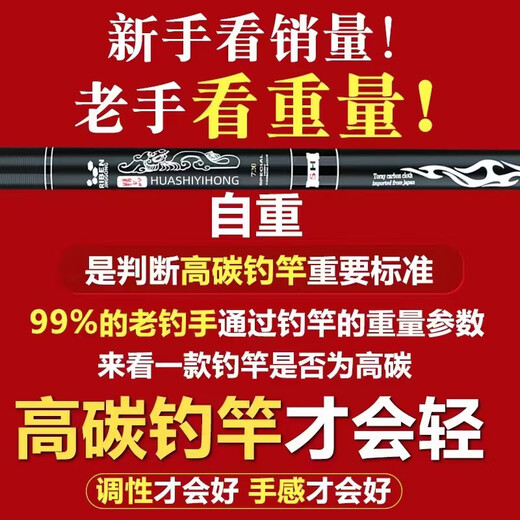 
Huashi Yihong Fishing Rod High Carbon Counter-Silk Fishing Tackle Fishing Rod Hand rod Fishing Rod Light and Hard Carp Rod Set Fishing Rod 5.4m + 4.5m + Free Seasoning