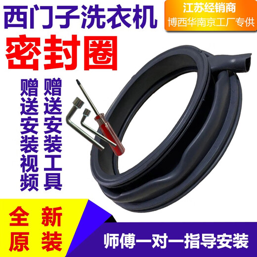 Adecuado para Siemens Bosch Drum Washing Machine Anillo de sellado Anillo de goma Sellar accesorios de anillo de goma IQ300IQ500 10WM12P268TI/2681W/2691W/