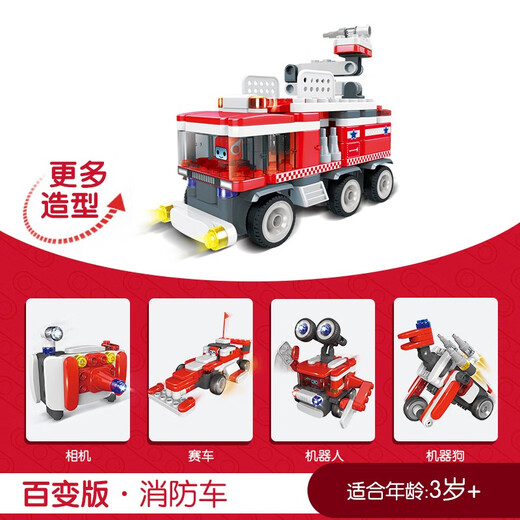 布鲁可积木人  大颗粒拼装积木玩具交通工具-布布百变消防车生日礼物