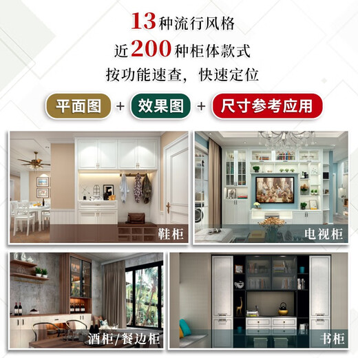 Whole house customization Cabinet shape and size Wardrobe cabinet custom cabinet furniture design bookcase design renderings complete home design complete book home decoration
