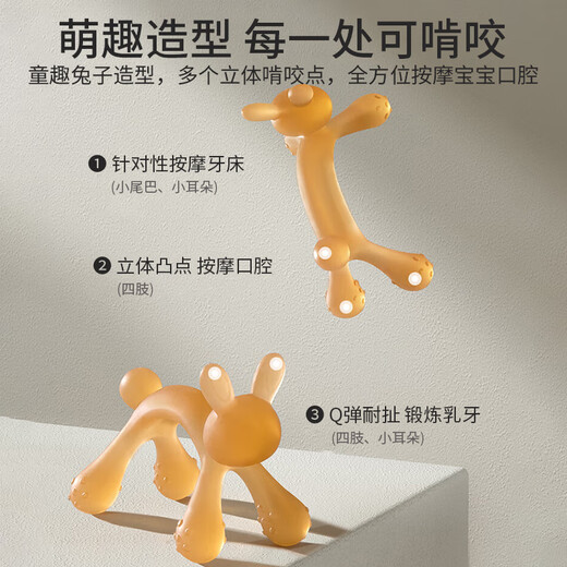 葆氏婴儿口欲期3个月+牙胶宝宝磨牙棒硅胶口蘑玩具防吃手神器3件套
