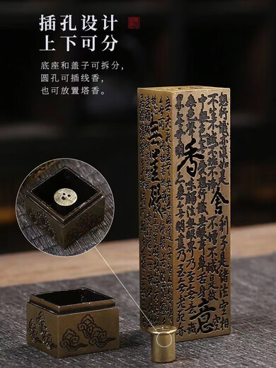 American and foreign 10.5 cm linear incense vertical incense burner study tea tasting incense burner home indoor natural sandalwood agarwood fragrance Laoshan sandalwood red heart sutra incense burner