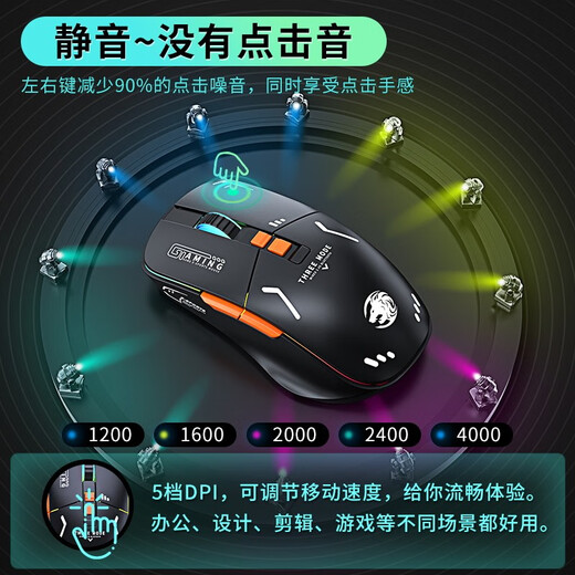 前行者G308无线蓝牙鼠标机甲风三模游戏电竞台式电脑笔记本平板手机办公可type-c充电静音有线外设专用 炫酷黑【无线蓝牙三模】静音按键/RGB灯效