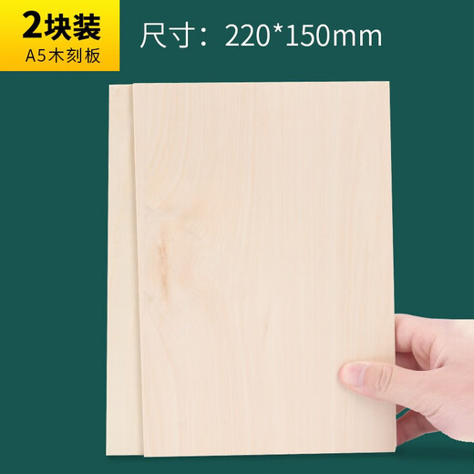 Marie s professional-grade all-linden woodcut printmaking material woodcut board thick carved wooden board solid wood board painting for beginners and students double-sided art drawing board A5 (220x150mm) 2 pieces