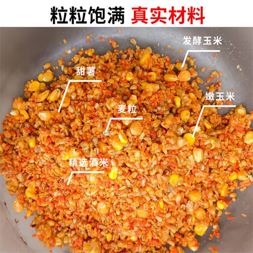 Western style fishing bait 1000g wine rice bottom nest wild fishing potato corn nest grass green crucian carp miscellaneous grains