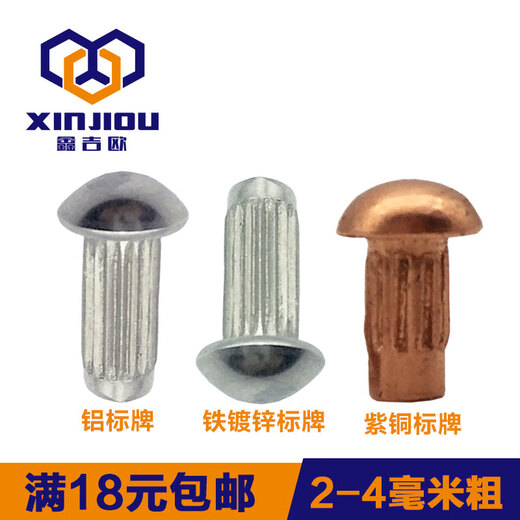 Aluminum sign rivets Pure copper Copper knurled rivets Iron galvanized nameplate rivets Half round head solid trademark rivets Round cap Motor nameplate rivets M2M2.5M3M4 M2*4 (200 pieces) Aluminum material