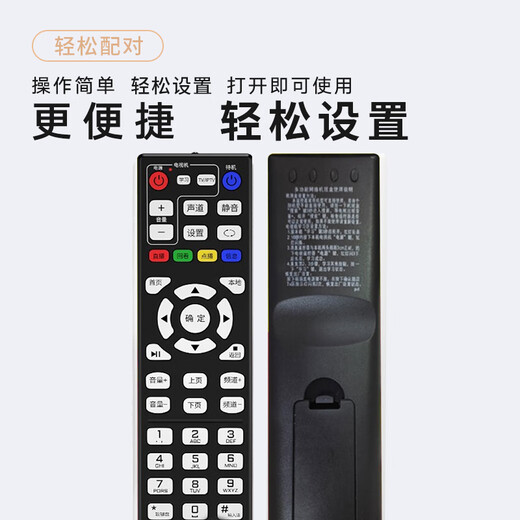 Behind the scenes hero set-top box universal TV remote control is suitable for China Telecom, Unicom, Mobile Magic Box, Smart Wojia Tianyi set-top box remote control, TV broadband network box